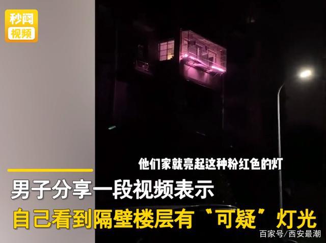 哪个幼区有粉灯
