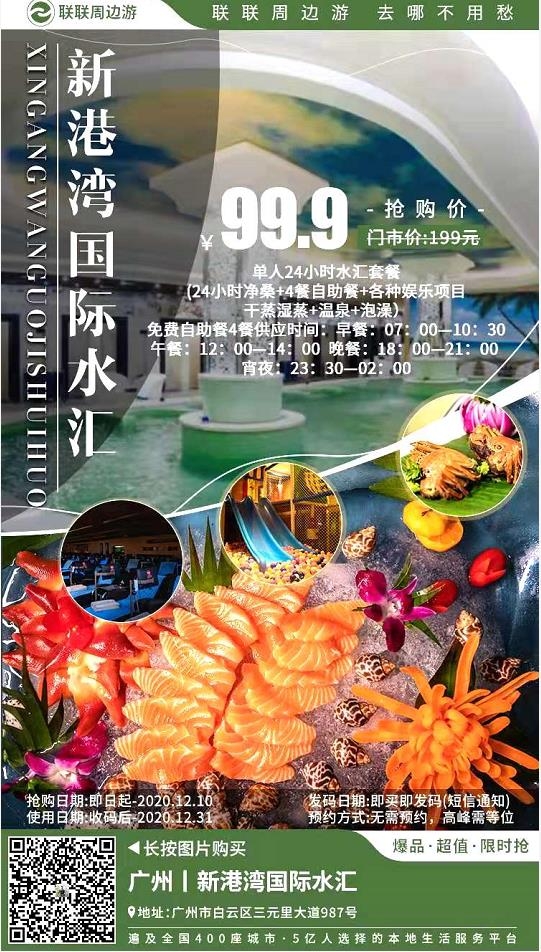 昭通95水汇