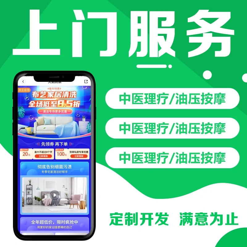 全国空降免费上门服务平台