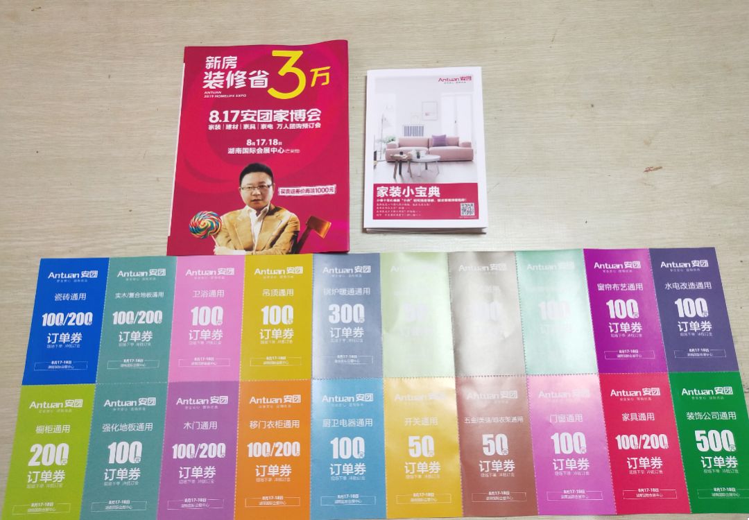 长沙全套半套