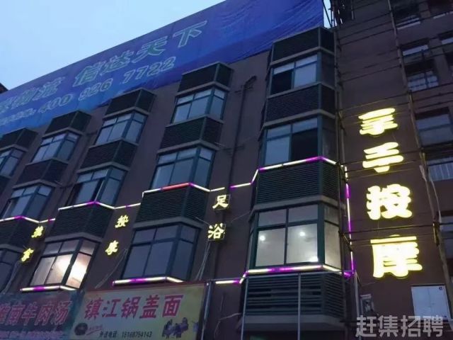 鳌江一条街推拿店地址