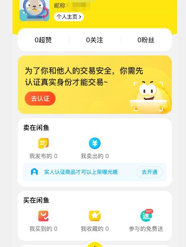 闲鱼想要的人怎么联系