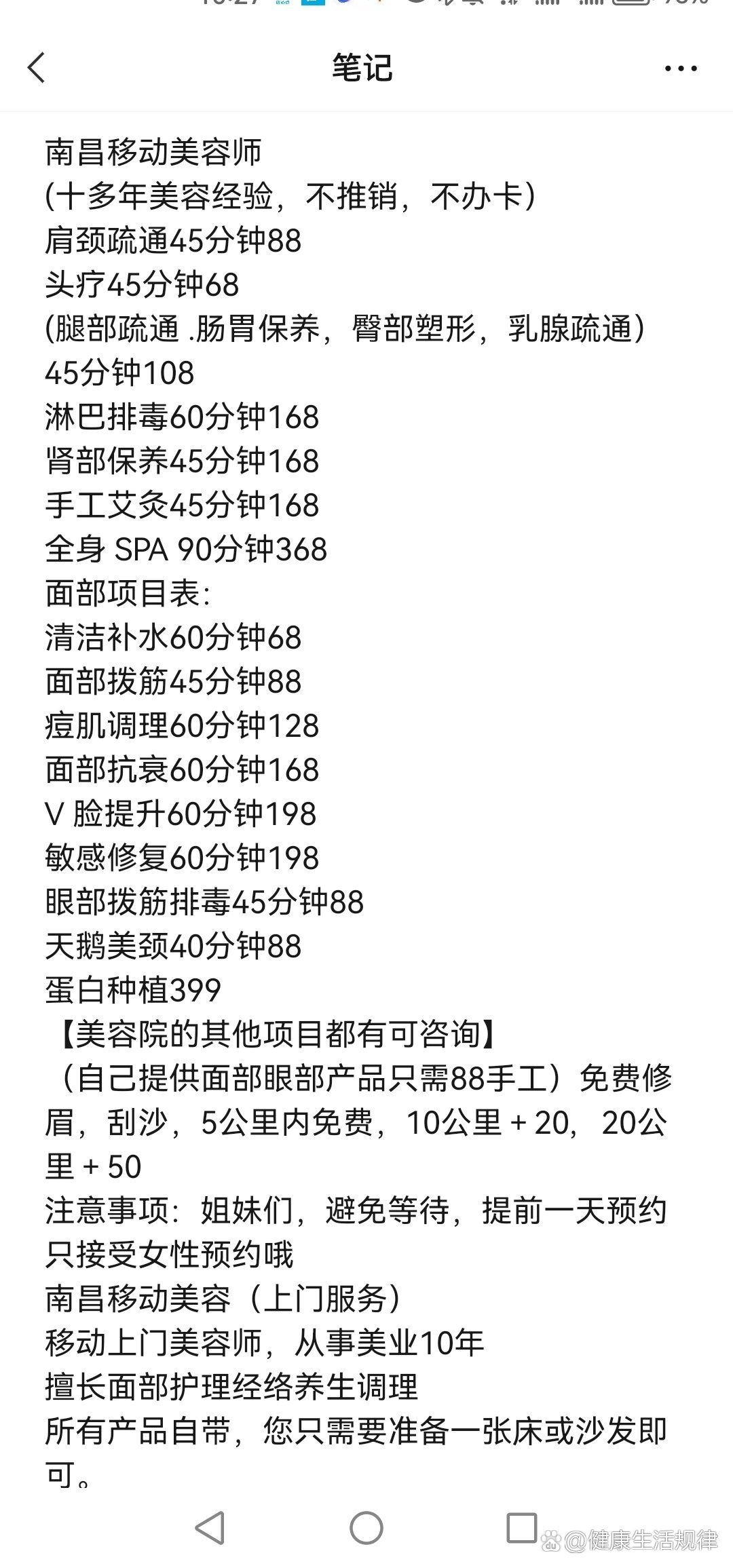 资阳spa蕴含飞机或许几多钱