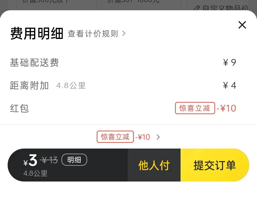 美团暗藏的服务怎么下单