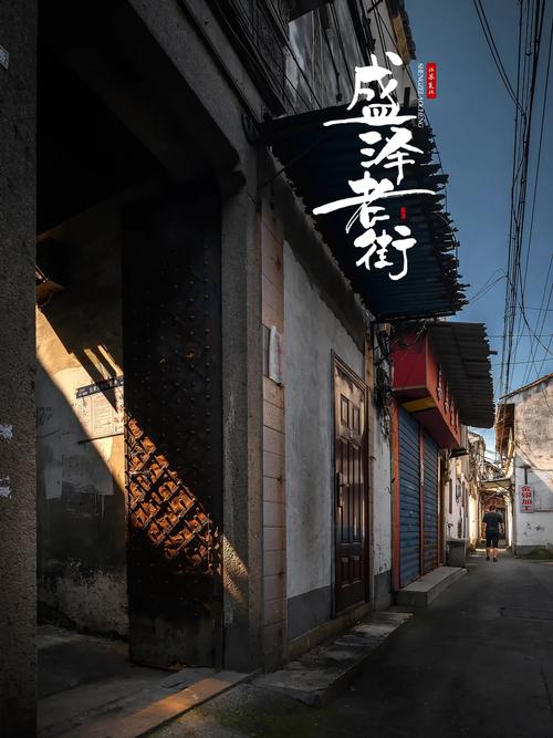 盛泽镇推拿店幼胡同在哪里