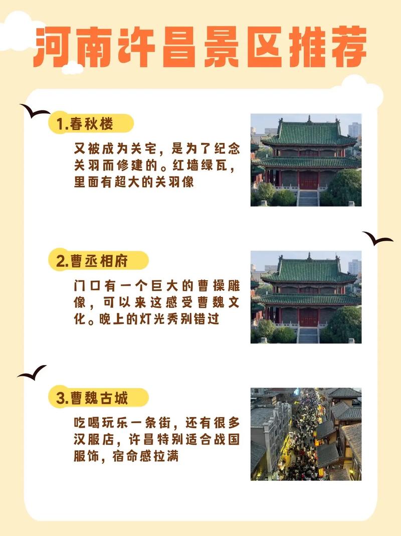 许昌晚上必去的幼小路