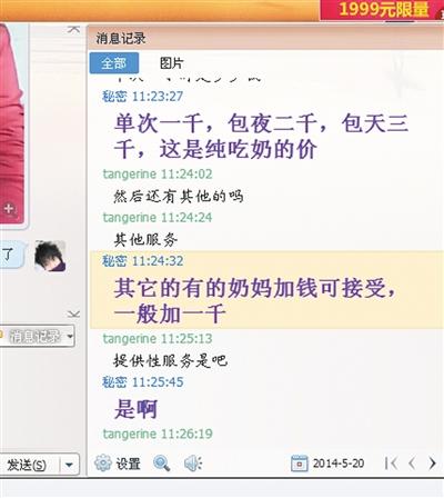 性服务网站