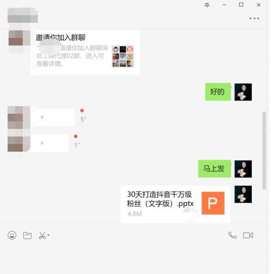 微信幼妹群二维码