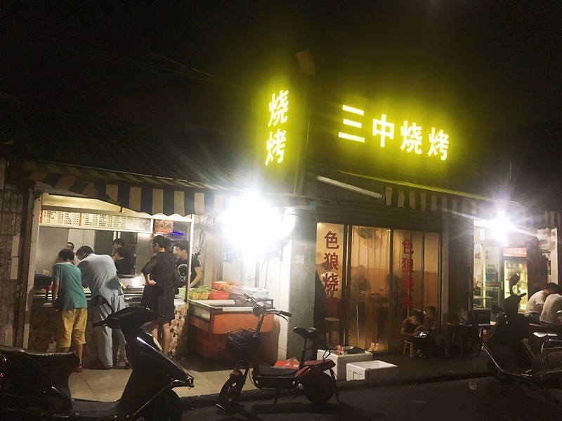 黄岩三亭街晚上快餐