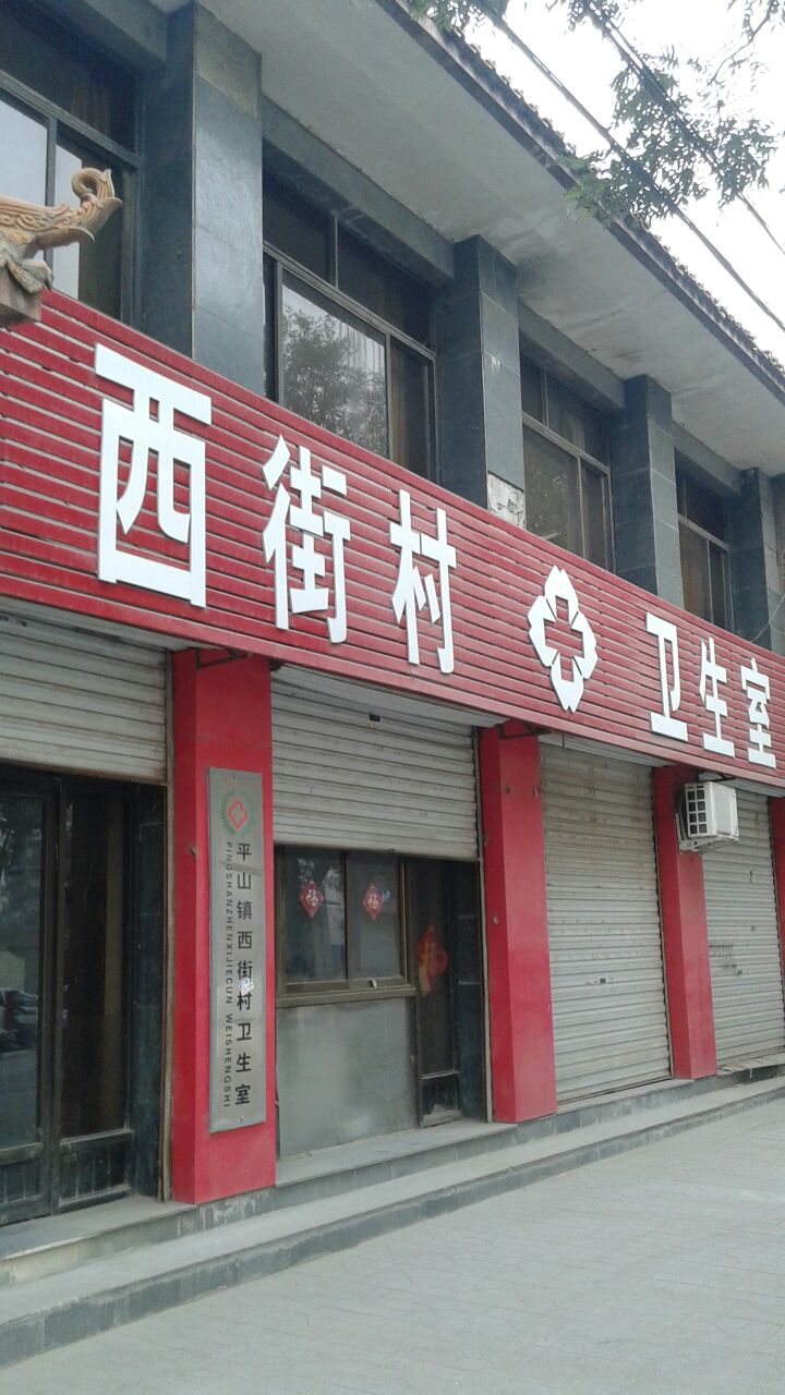 许西村推拿一条街在哪