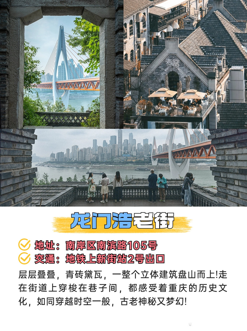沉庆鸡窝街在哪里