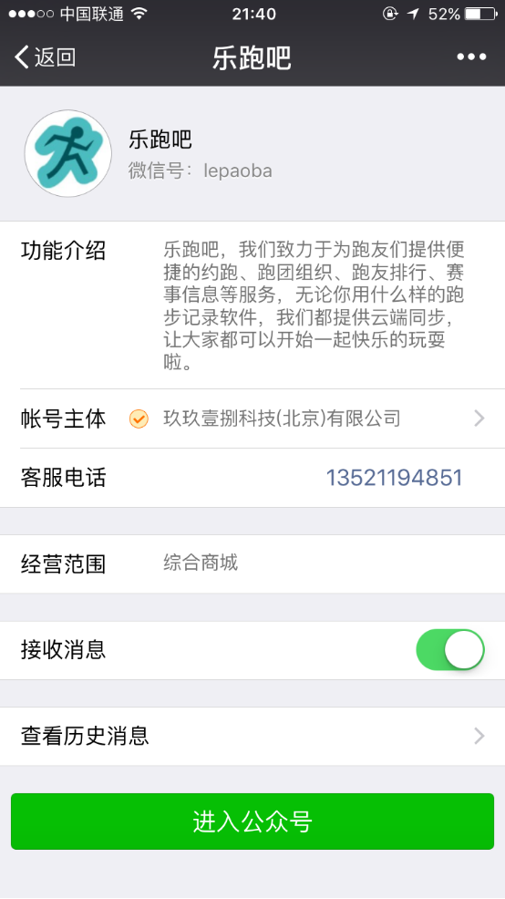 免费约跑平台有哪些