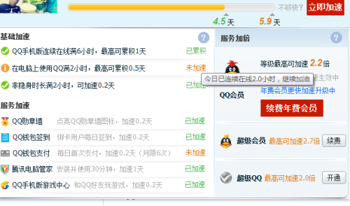 qq300元两幼时做完付款快餐