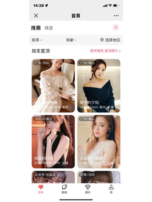 个人约会的免费平台