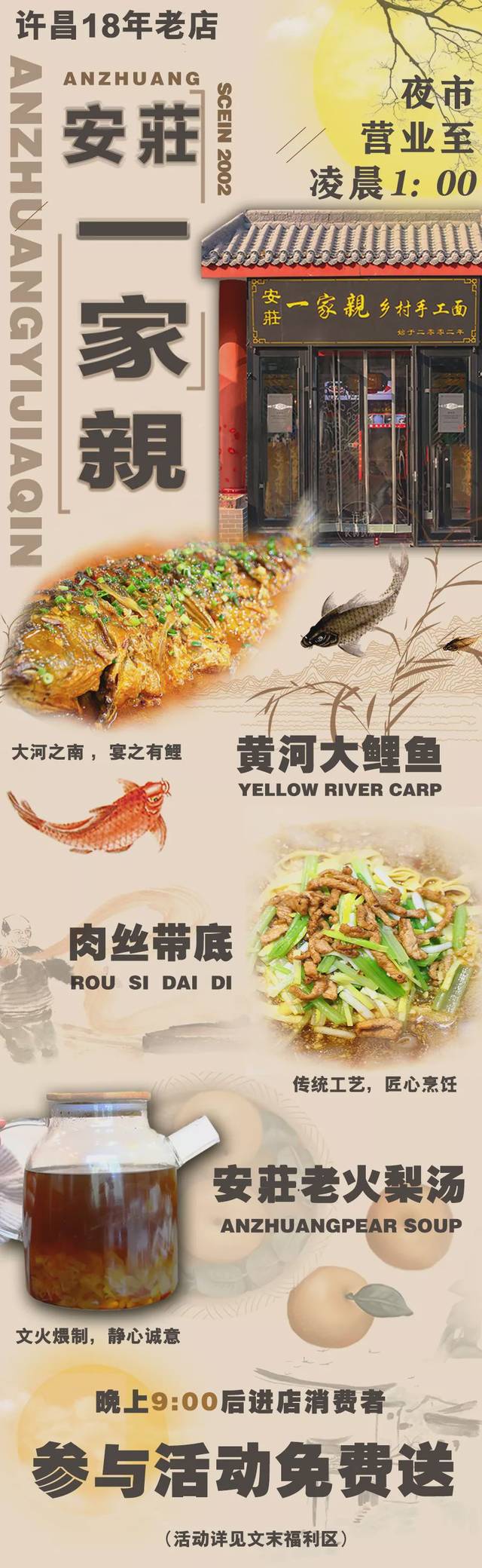 许昌晚上玩快餐的处所