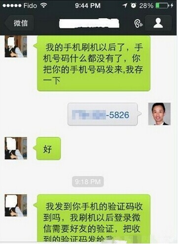 美女微信电话联系方式
