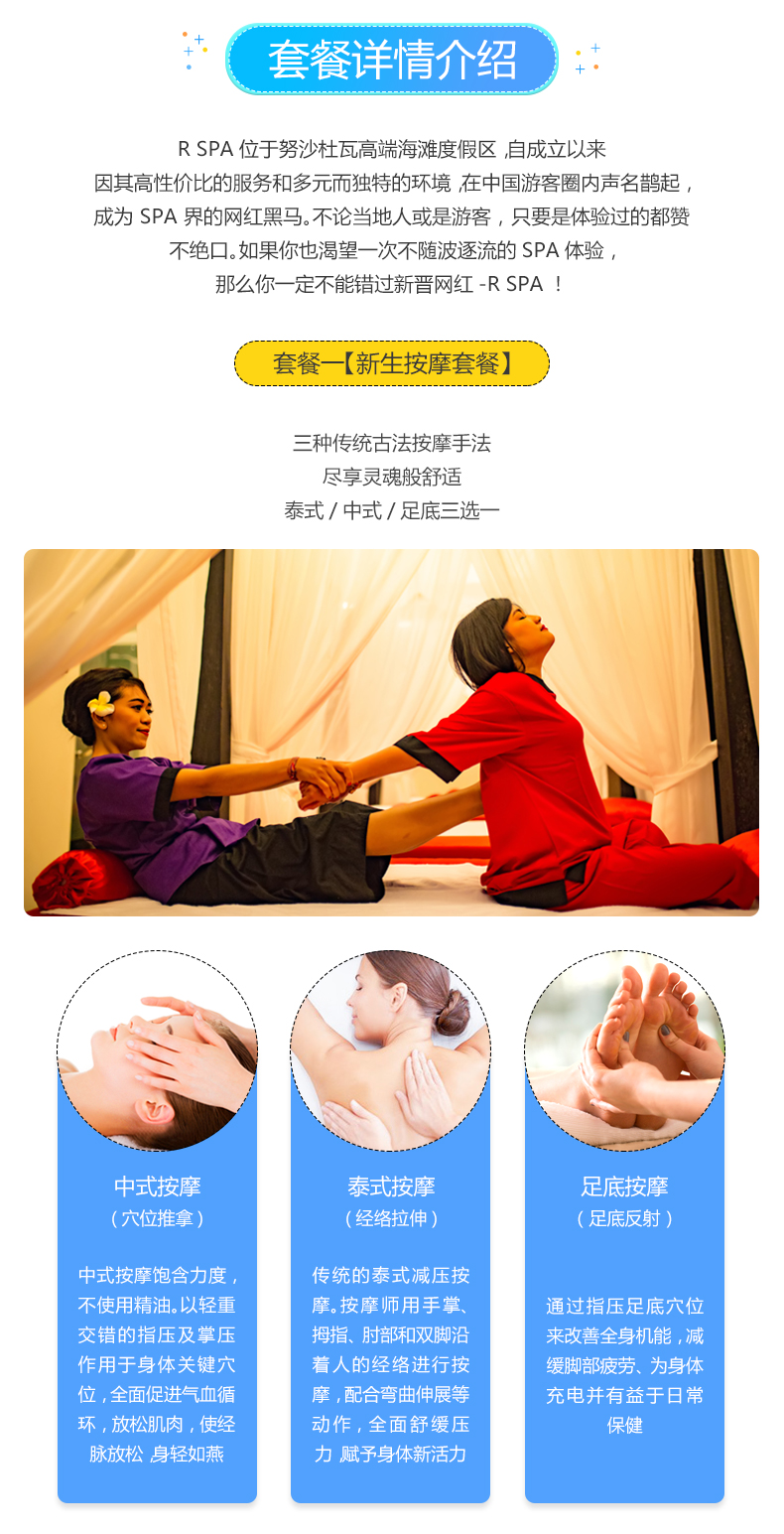 德阳spa蕴含飞机或许几多钱