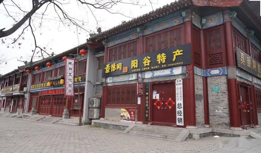 阳谷推拿一条街在那里