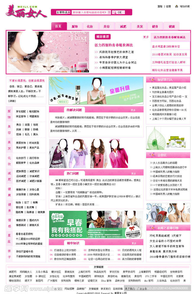 寻找女人的网站