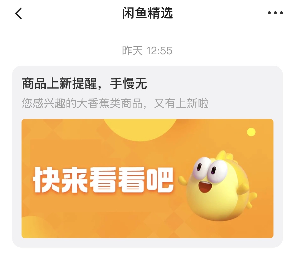咸鱼最新记号