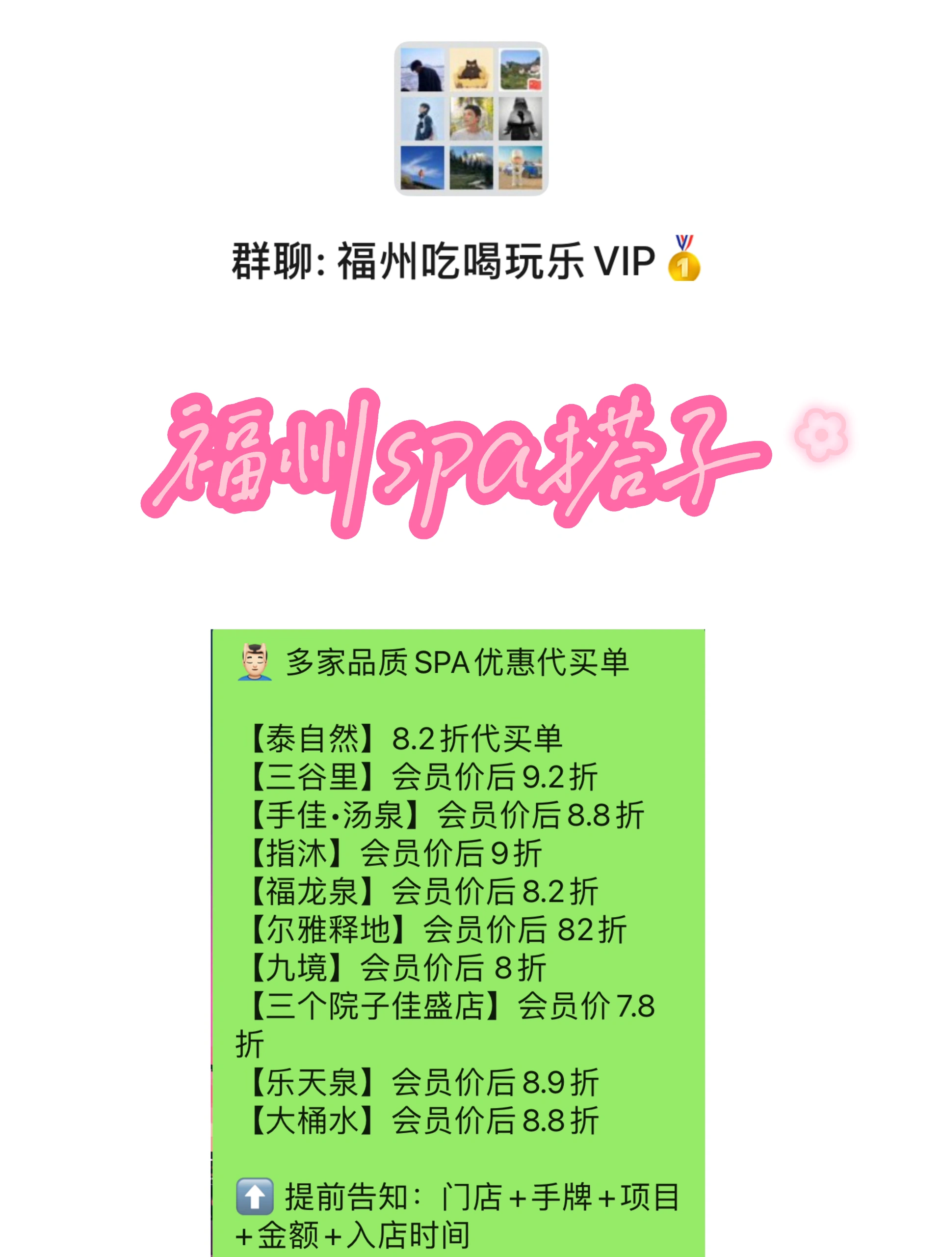内江几多钱的spa含有飞机