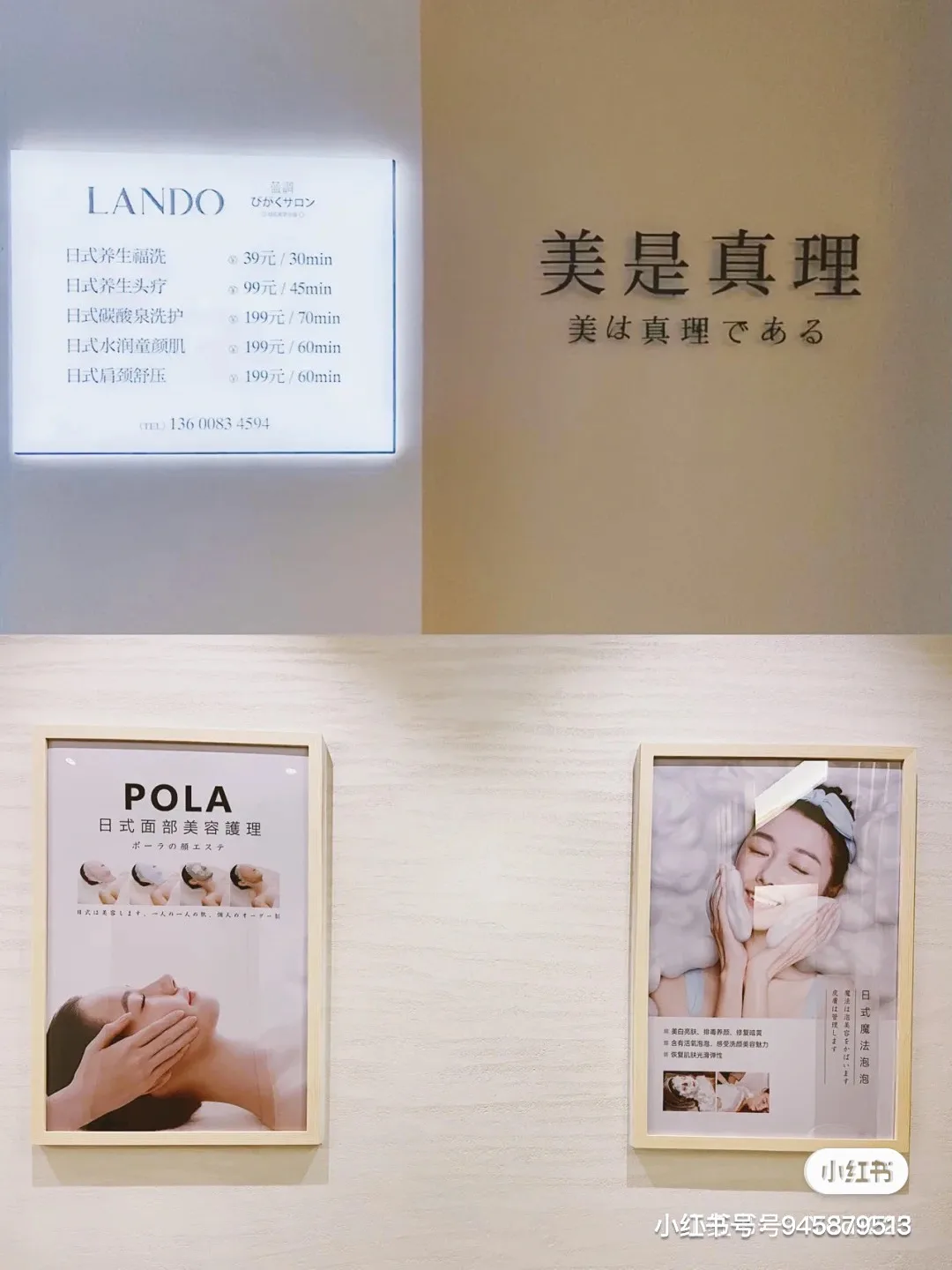 日式spa含口或许几多钱