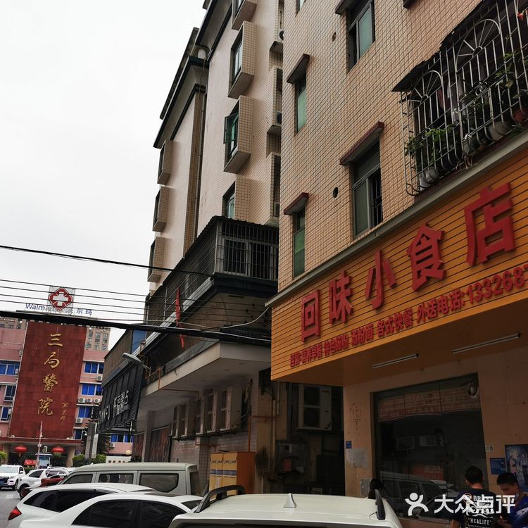 塘厦林村旧围巷快餐