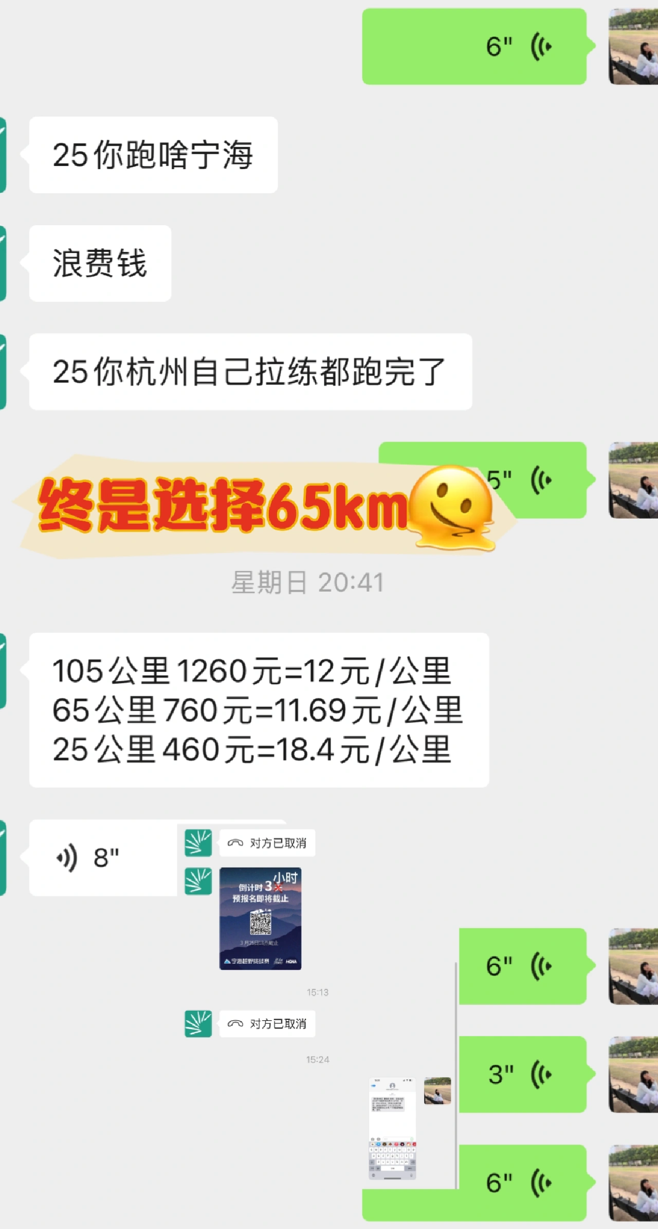 约跑几多钱