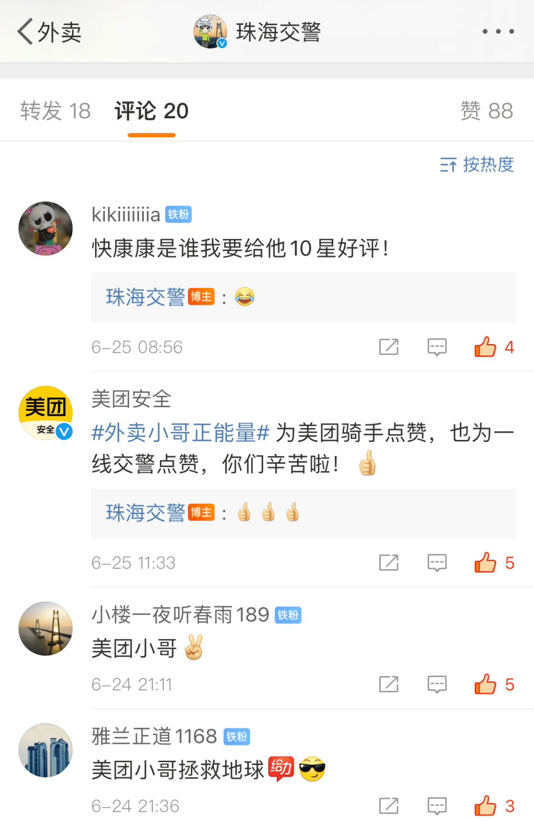 美团怎么找上门技师