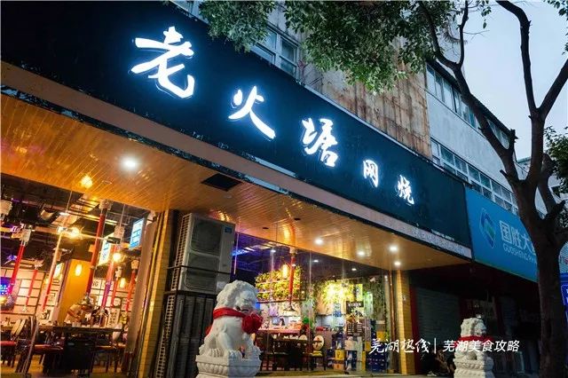 芜湖推拿店一条街叫什么