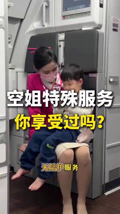 特殊性服务