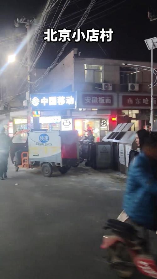 北京向阳幼店村站街吧