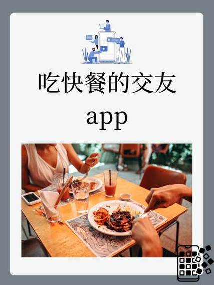 与你app快餐号