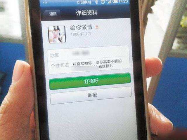 微信左近人200元2幼时