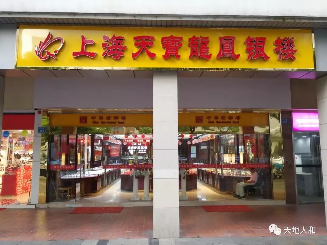 上海龙凤足浴