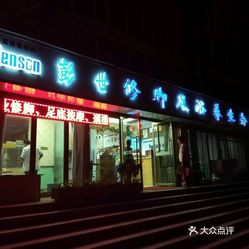 克拉玛依推拿幼店最多的街