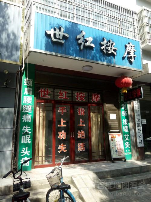 松滋推拿全套哪里好