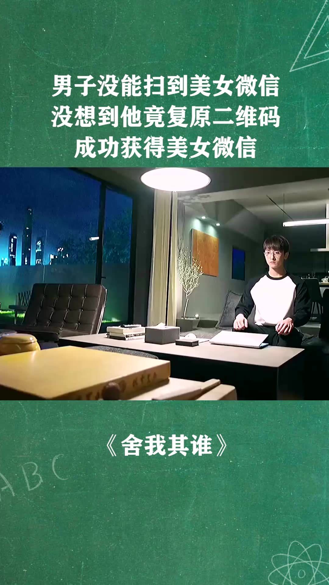 妹子微信二维码