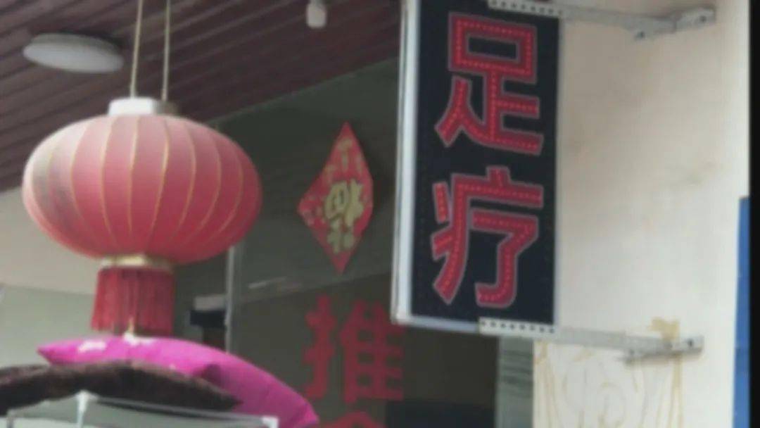 宁津足疗店有暗示的嘛