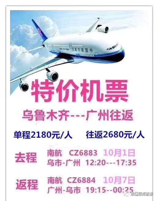 spa含飞机什么意思