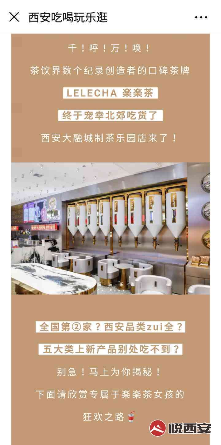 西安大品茶安排