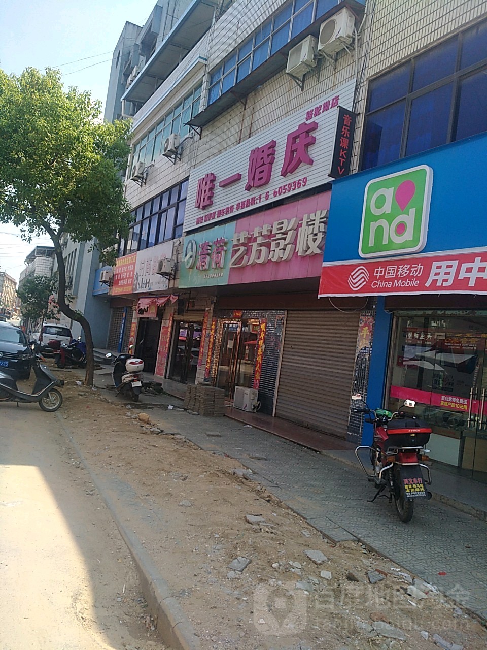 罗田县推拿一条街