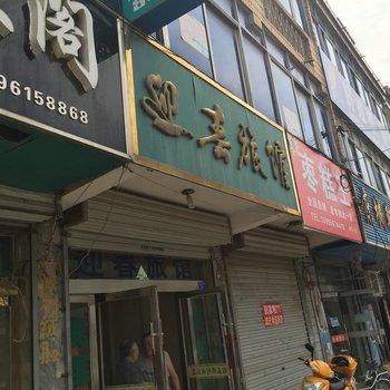 涟水一条街推拿店在哪