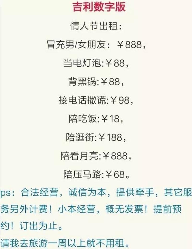嫖几多钱