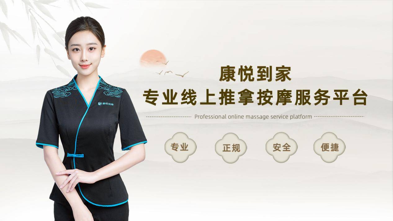康悦到家技师能干吗
