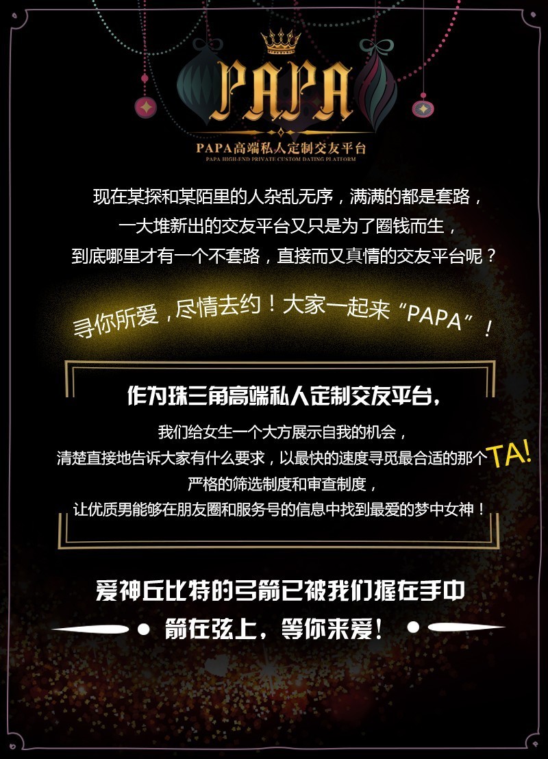 高端服务,同城papa