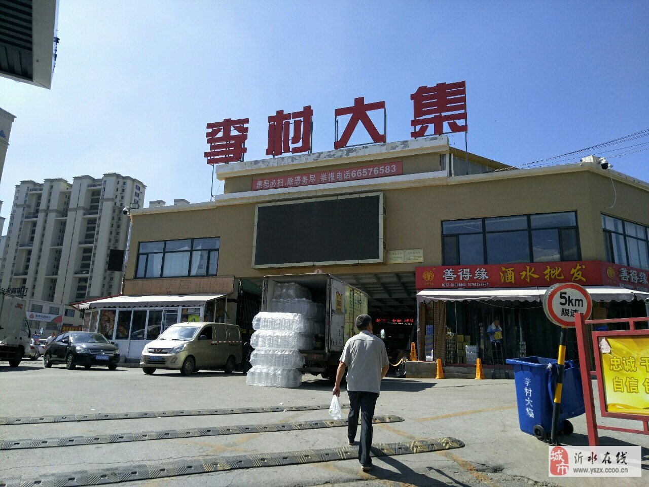 通辽李村鸡最多的街路
