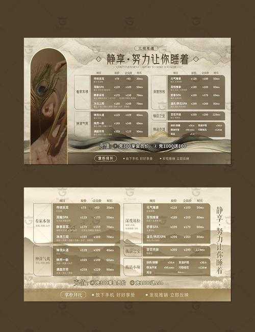 全套spa套餐都有什么