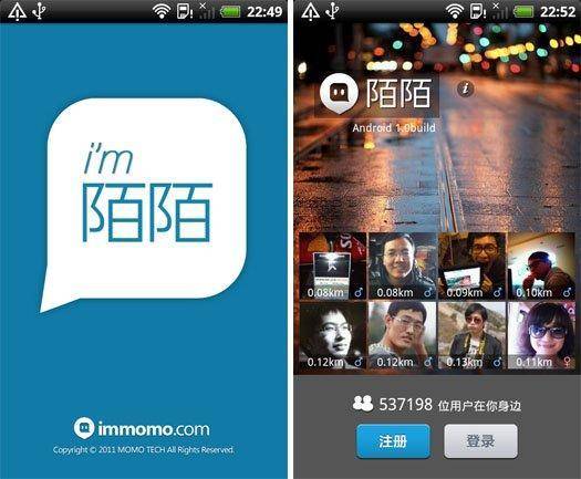 陌陌上怎么找到出来卖的