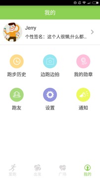 免费约跑官方下载